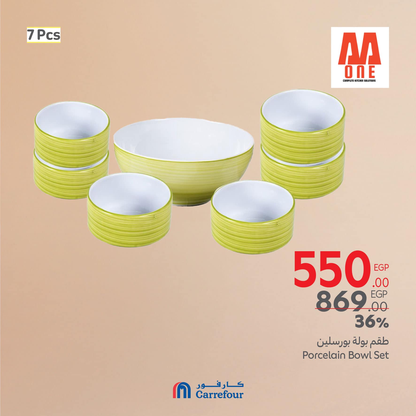 carrefour offers from 13mar to 16mar 2025 عروض كارفور من 13 مارس حتى 16 مارس 2025 صفحة رقم 48